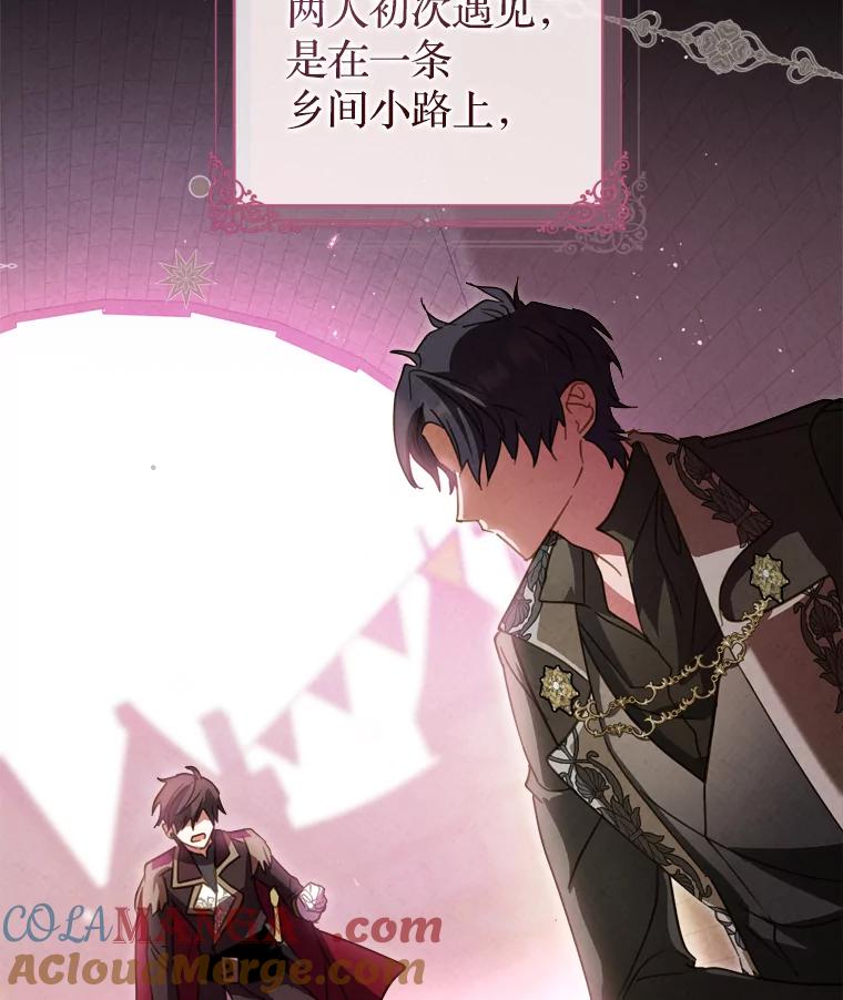 《说好的女扮男装呢？》28.争风吃醋 第5页