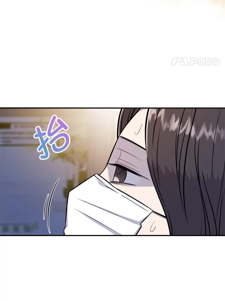 《哥哥，不要诱惑我》28.感冒 第20页