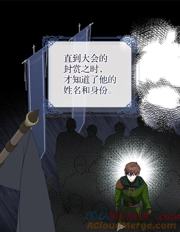 《说好的女扮男装呢？》28.争风吃醋 第13页