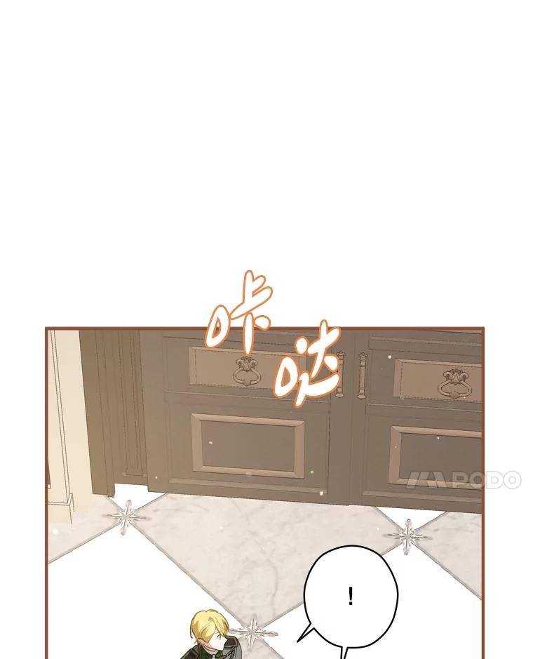 《说好的女扮男装呢？》28.争风吃醋 第92页