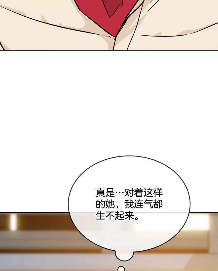 《哥哥，不要诱惑我》28.感冒 第38页
