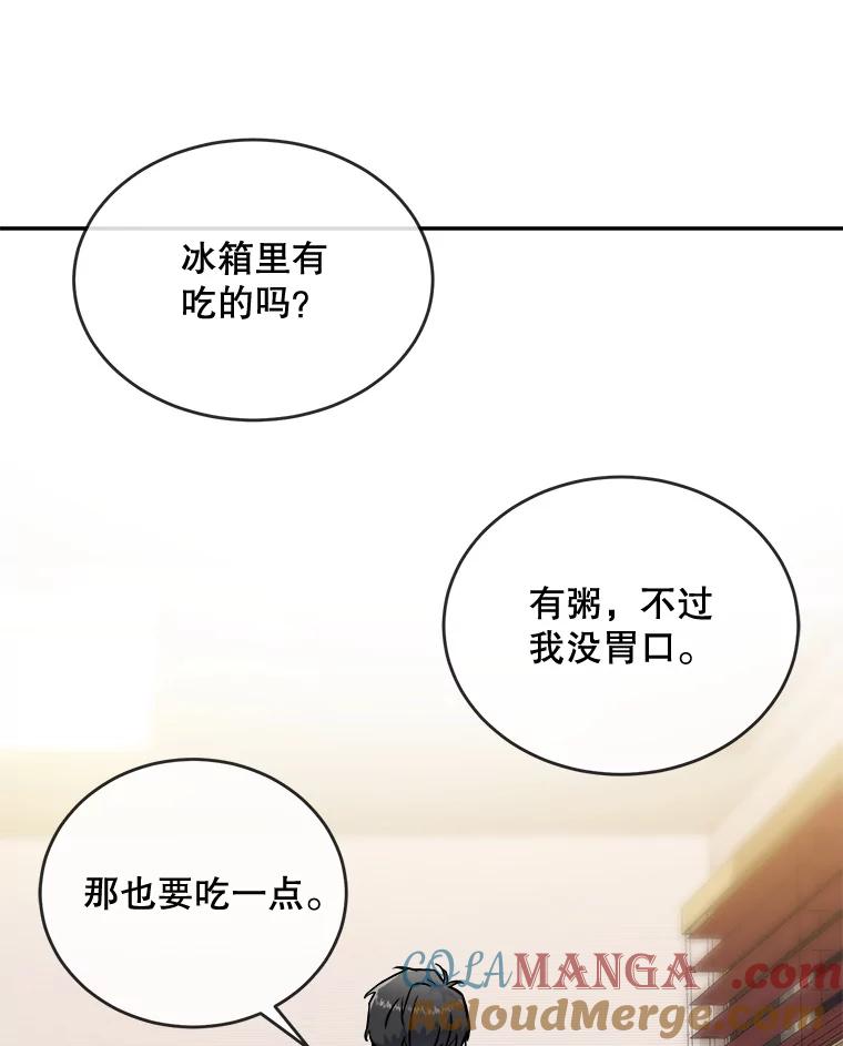 《哥哥，不要诱惑我》28.感冒 第65页