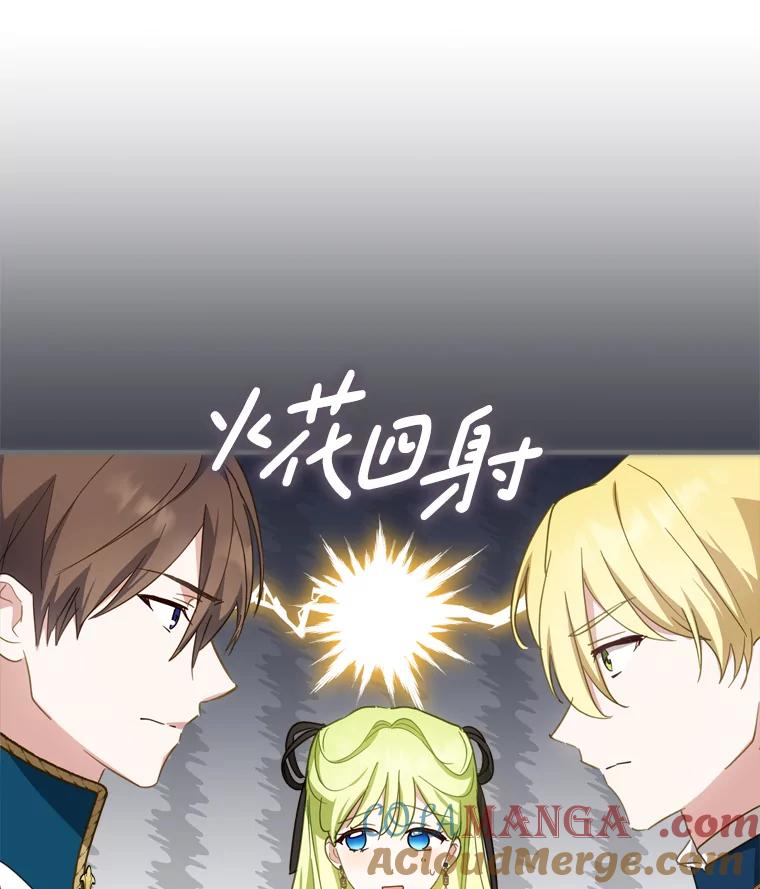《说好的女扮男装呢？》28.争风吃醋 第49页