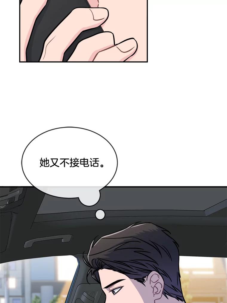 《哥哥，不要诱惑我》28.感冒 第3页