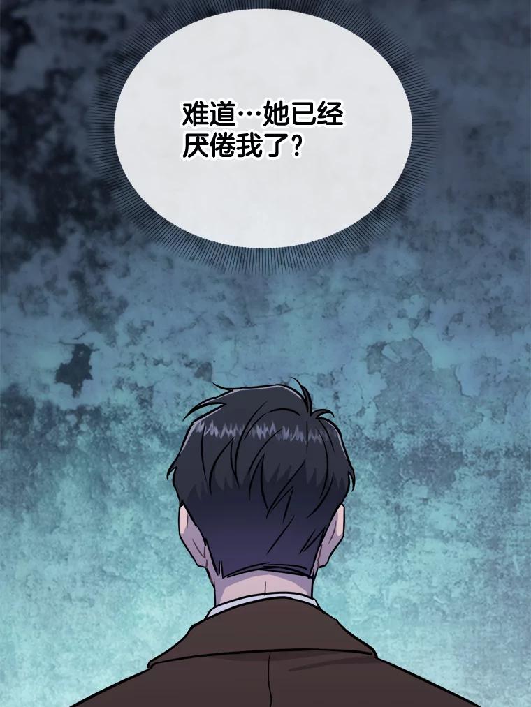《哥哥，不要诱惑我》28.感冒 第8页