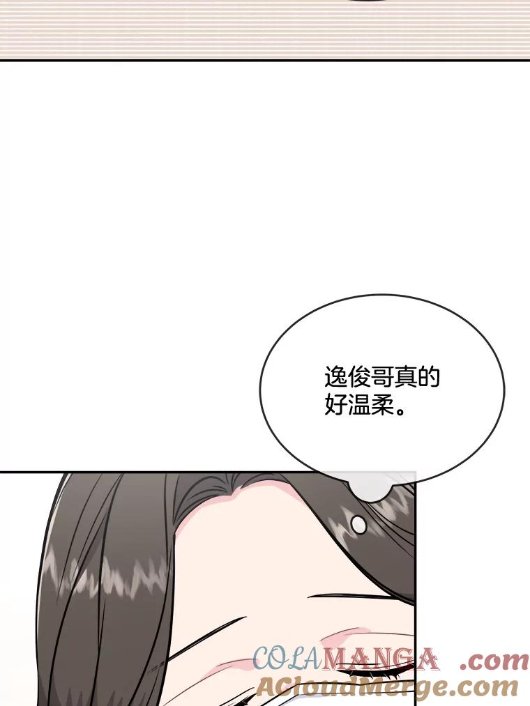《哥哥，不要诱惑我》28.感冒 第89页