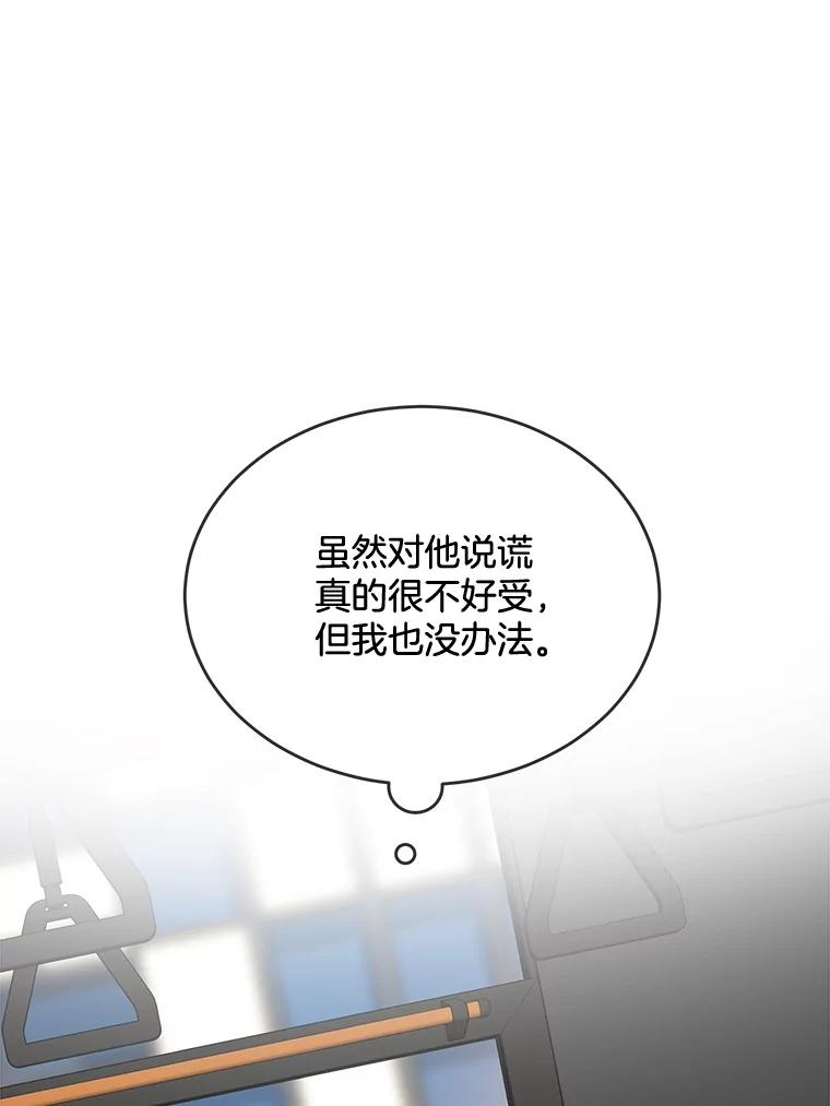 《哥哥，不要诱惑我》28.感冒 第12页