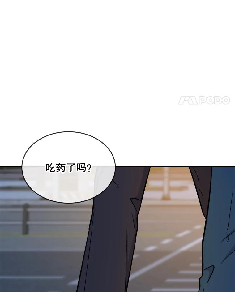 《哥哥，不要诱惑我》28.感冒 第40页