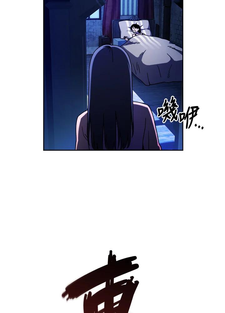 《魔灵召唤：召唤师学院》第3话 第3页
