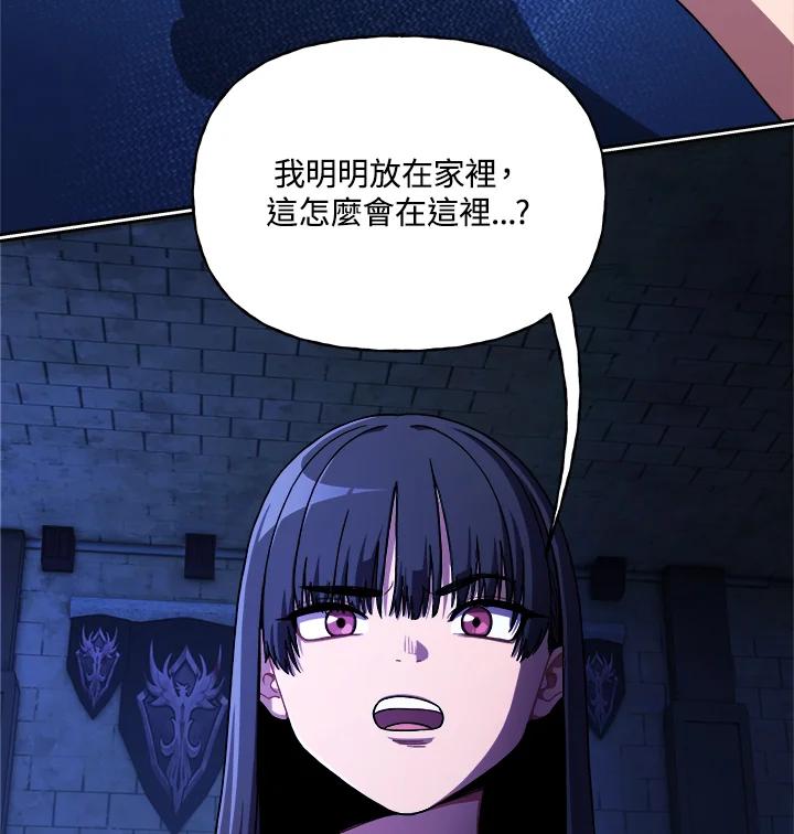 《魔灵召唤：召唤师学院》第3话 第11页