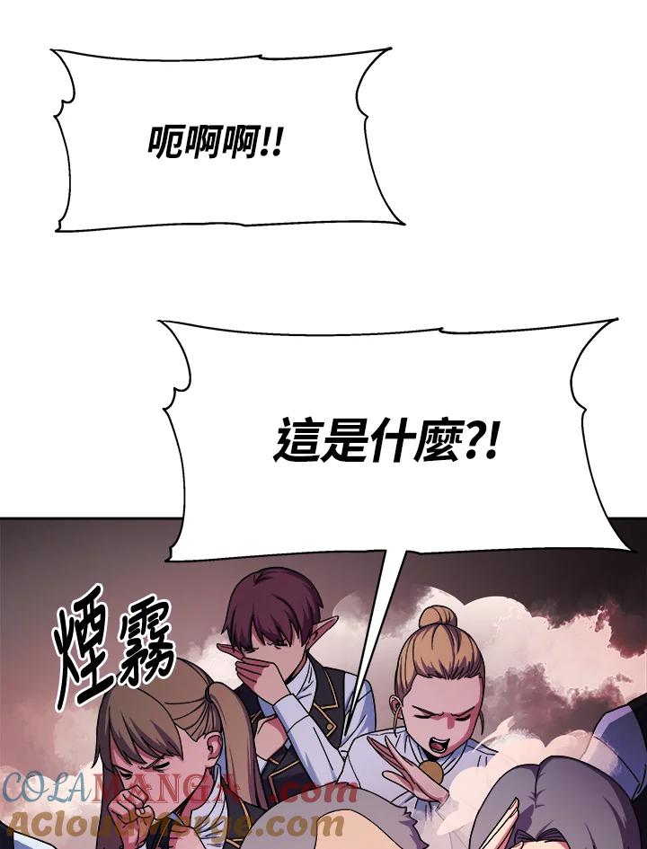 《魔灵召唤：召唤师学院》第3话 第41页
