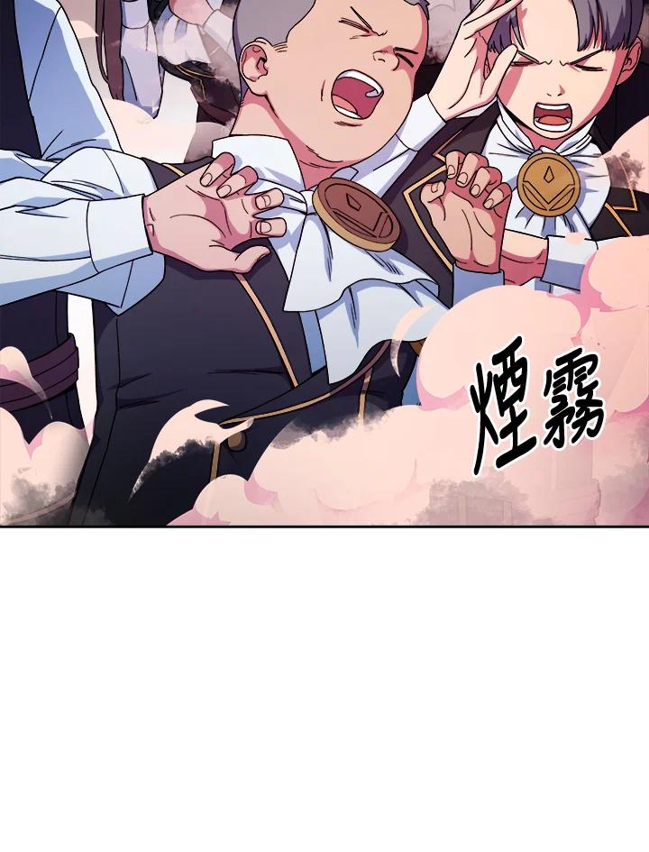 《魔灵召唤：召唤师学院》第3话 第42页