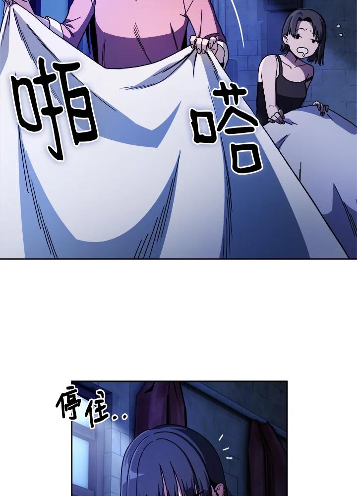 《魔灵召唤：召唤师学院》第3话 第8页
