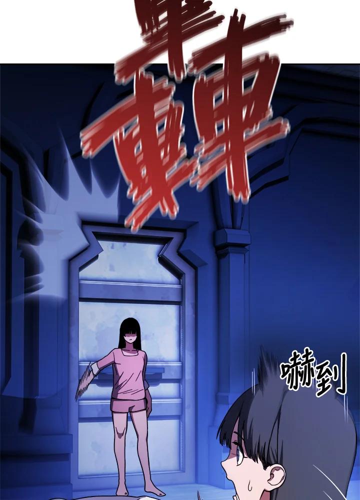 《魔灵召唤：召唤师学院》第3话 第4页
