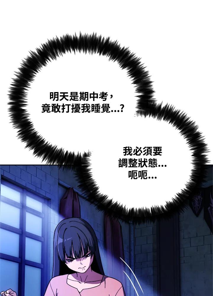 《魔灵召唤：召唤师学院》第3话 第7页