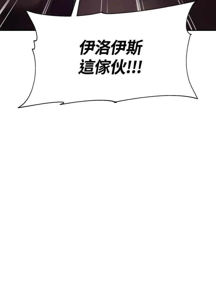 《魔灵召唤：召唤师学院》第3话 第46页
