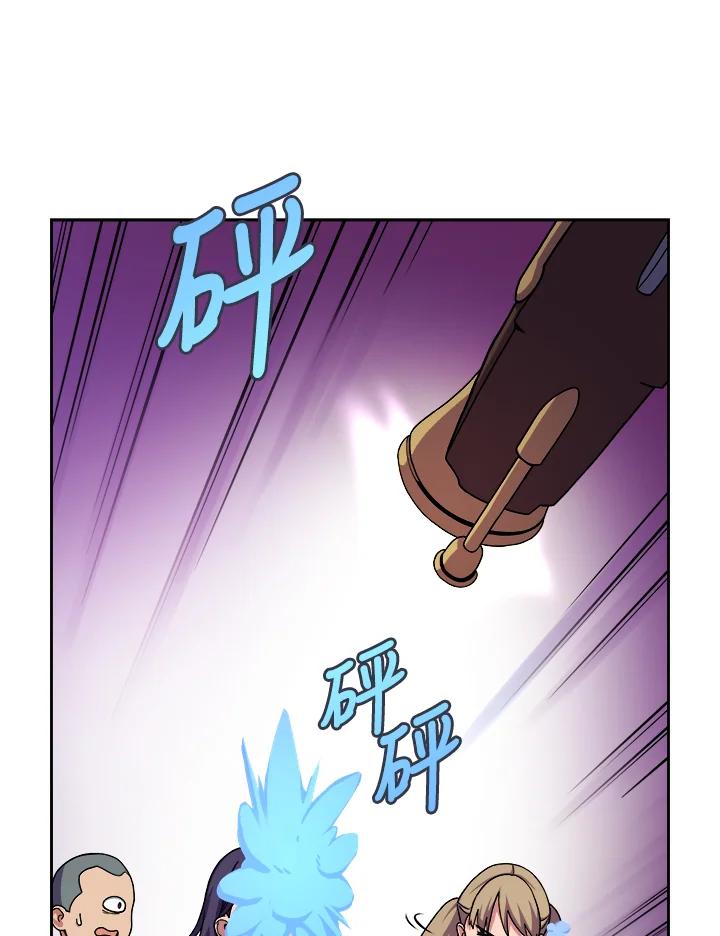 《魔灵召唤：召唤师学院》第3话 第56页
