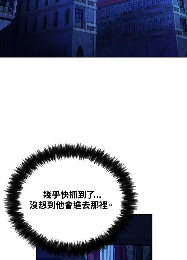 《魔灵召唤：召唤师学院》第3话 第2页
