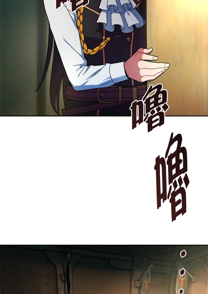 《魔灵召唤：召唤师学院》第3话 第18页