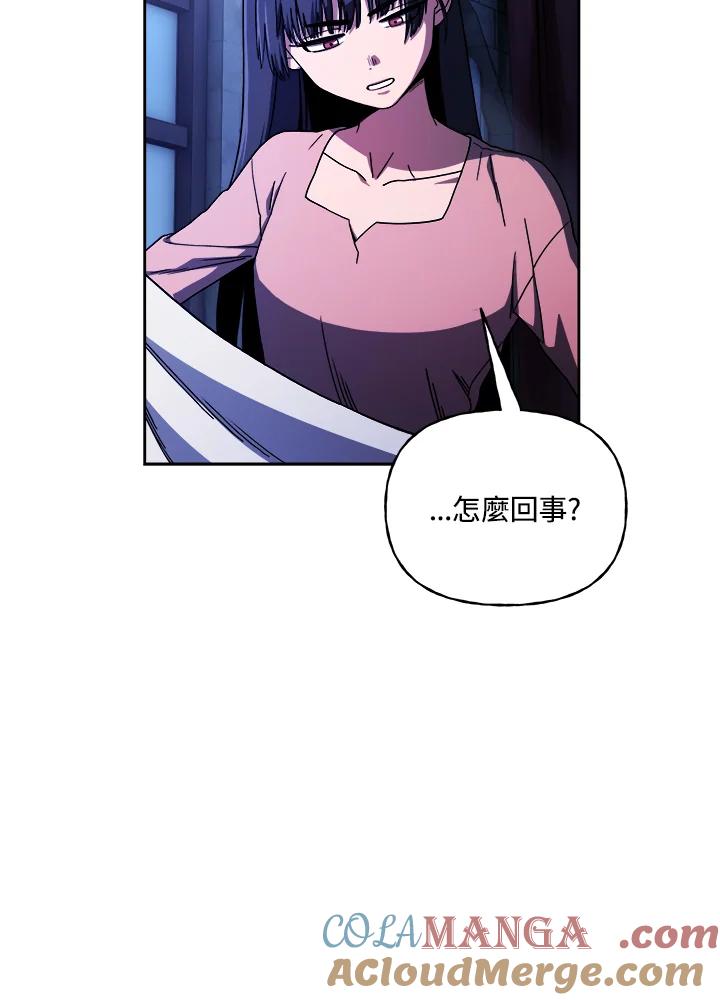 《魔灵召唤：召唤师学院》第3话 第9页