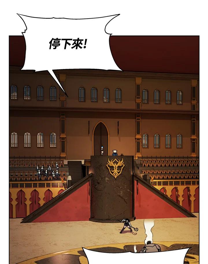《魔灵召唤：召唤师学院》第3话 第80页