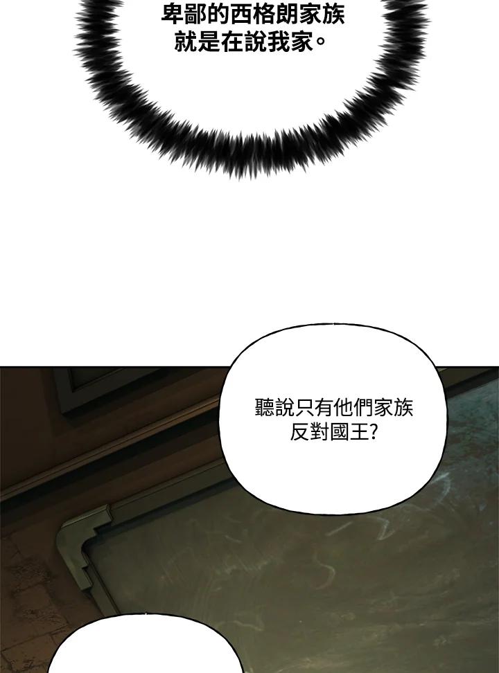 《魔灵召唤：召唤师学院》第3话 第24页