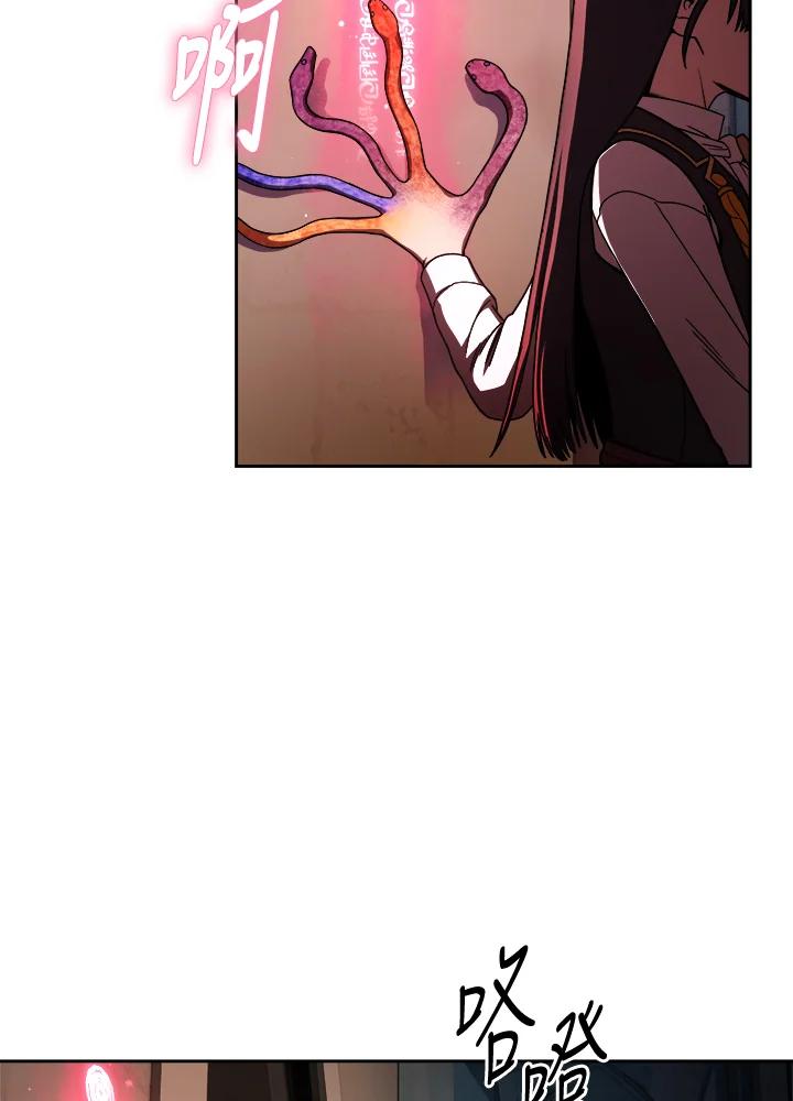 《魔灵召唤：召唤师学院》第3话 第36页