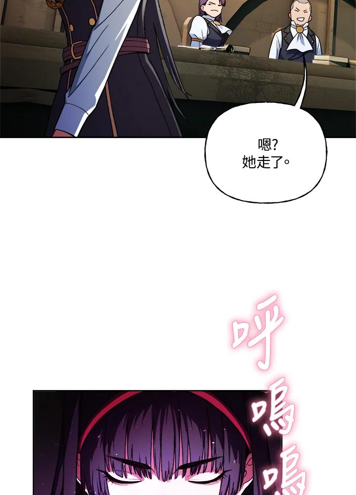 《魔灵召唤：召唤师学院》第3话 第34页