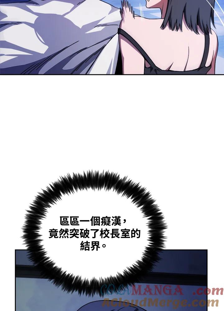 《魔灵召唤：召唤师学院》第3话 第5页