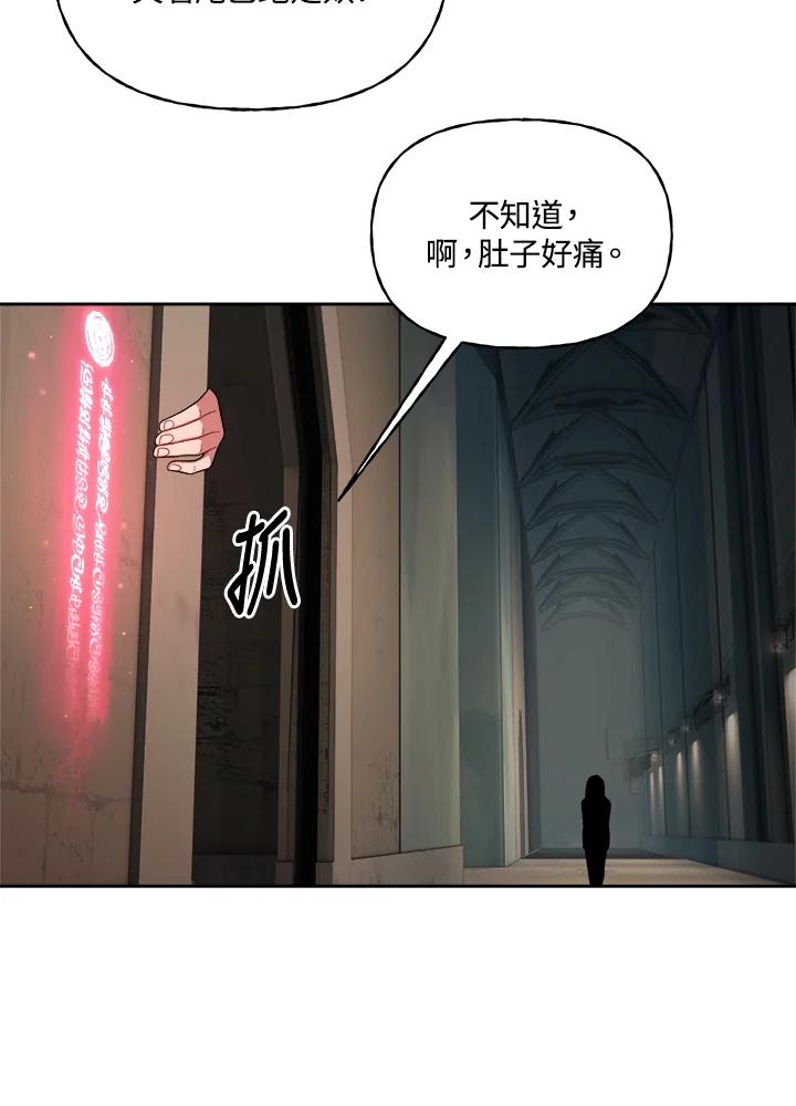 《魔灵召唤：召唤师学院》第3话 第38页