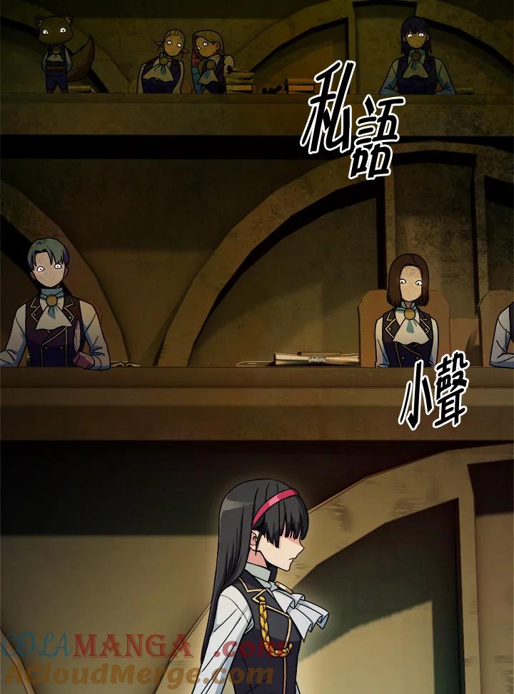 《魔灵召唤：召唤师学院》第3话 第21页