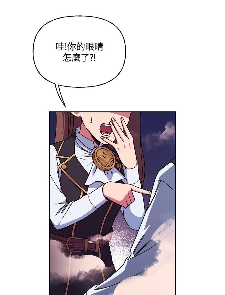 《魔灵召唤：召唤师学院》第3话 第43页