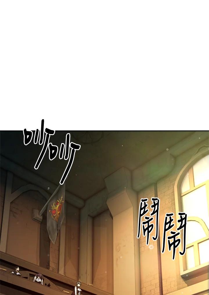 《魔灵召唤：召唤师学院》第3话 第16页