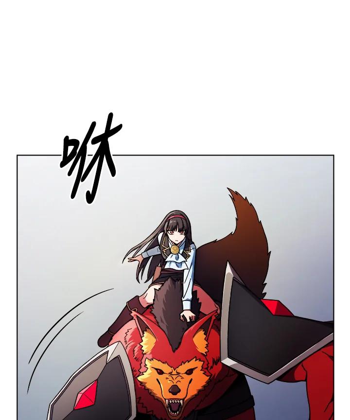 《魔灵召唤：召唤师学院》第3话 第96页