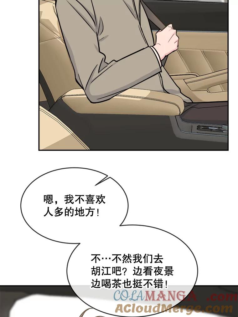 《哥哥，不要诱惑我》29.可以接吻 第25页