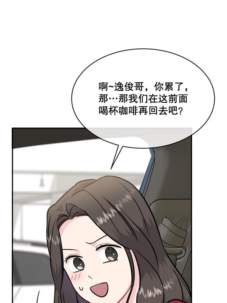 《哥哥，不要诱惑我》29.可以接吻 第18页