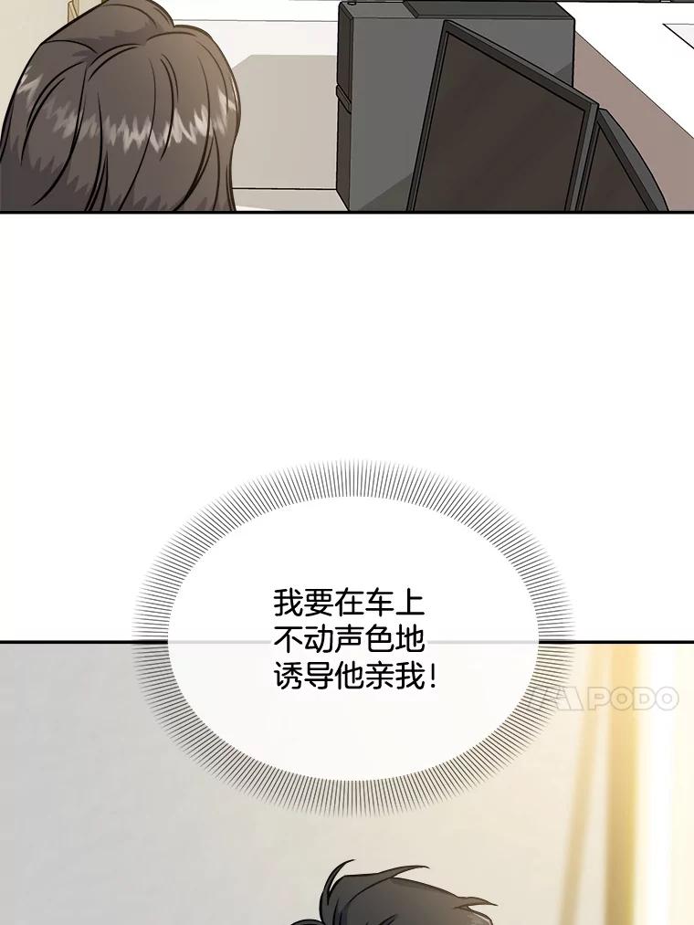 《哥哥，不要诱惑我》29.可以接吻 第14页