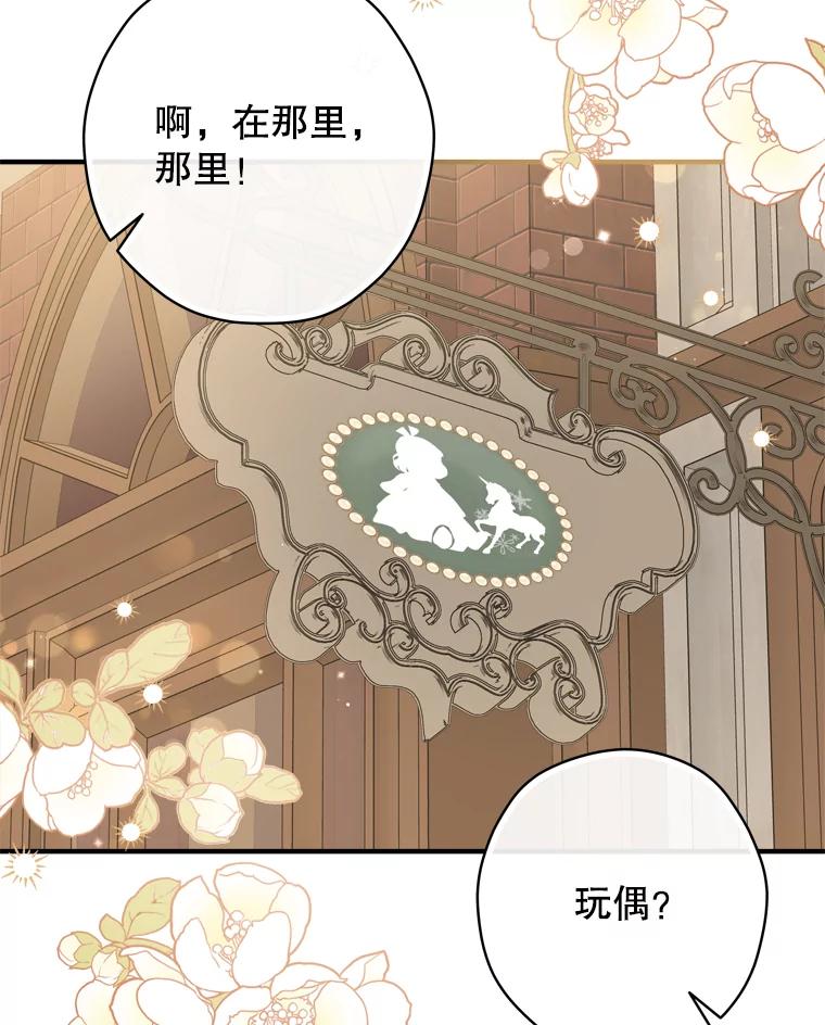 《说好的女扮男装呢？》29.原著男主 第44页