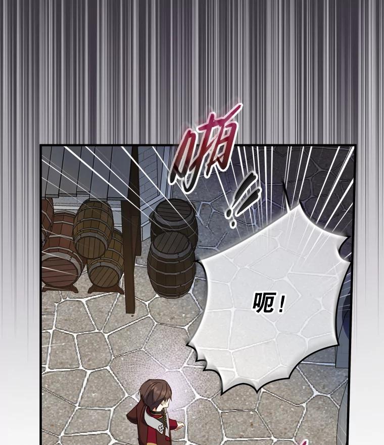 《说好的女扮男装呢？》29.原著男主 第91页