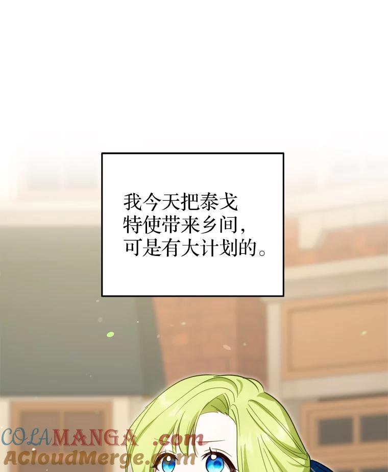 《说好的女扮男装呢？》29.原著男主 第21页