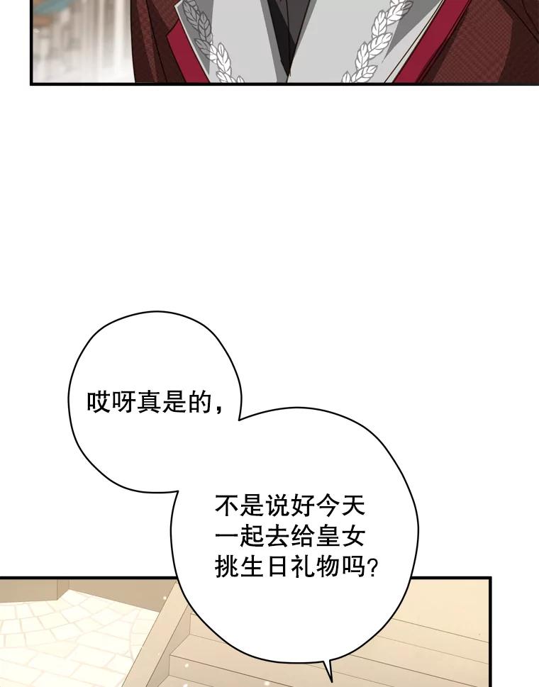 《说好的女扮男装呢？》29.原著男主 第15页