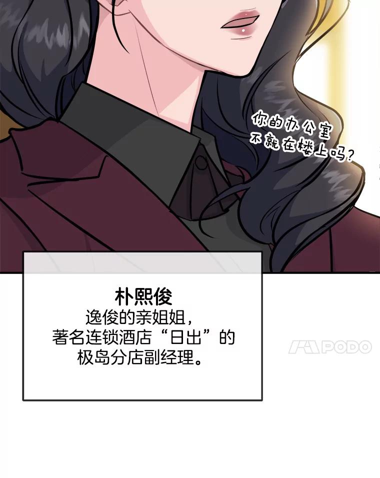 《哥哥，不要诱惑我》29.可以接吻 第54页