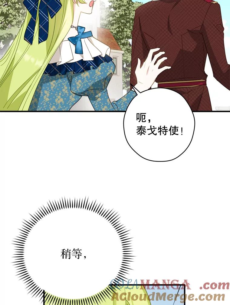 《说好的女扮男装呢？》29.原著男主 第85页