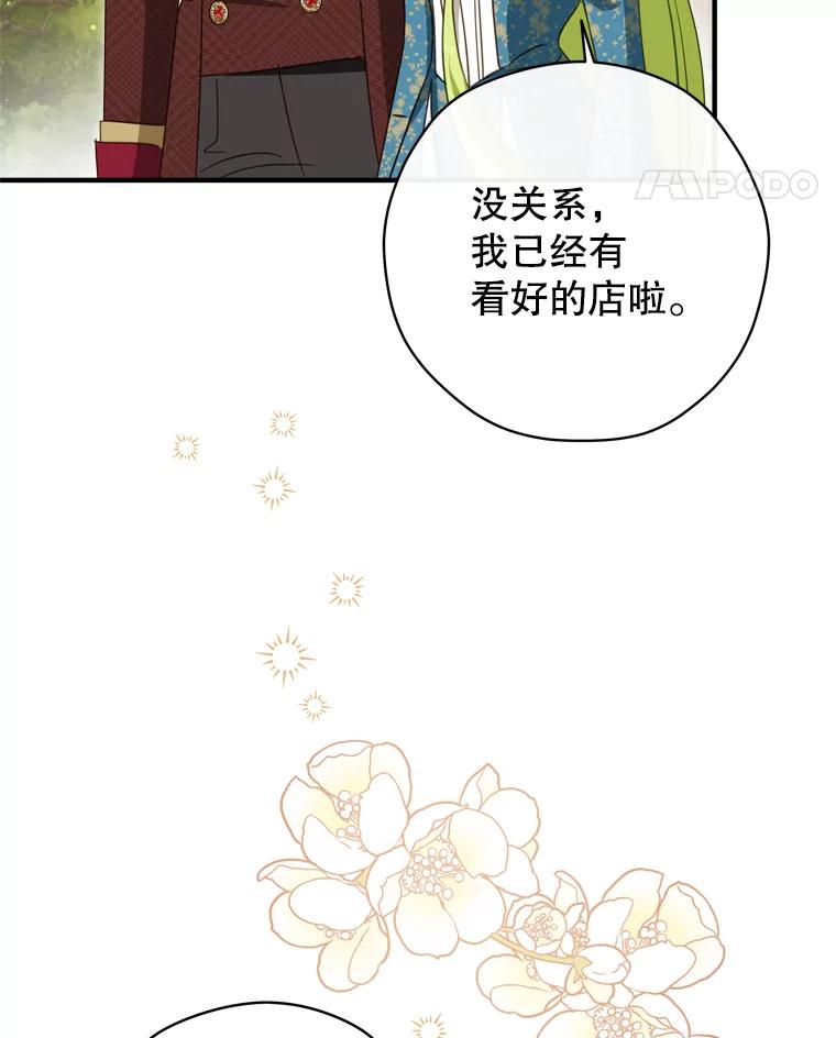《说好的女扮男装呢？》29.原著男主 第43页