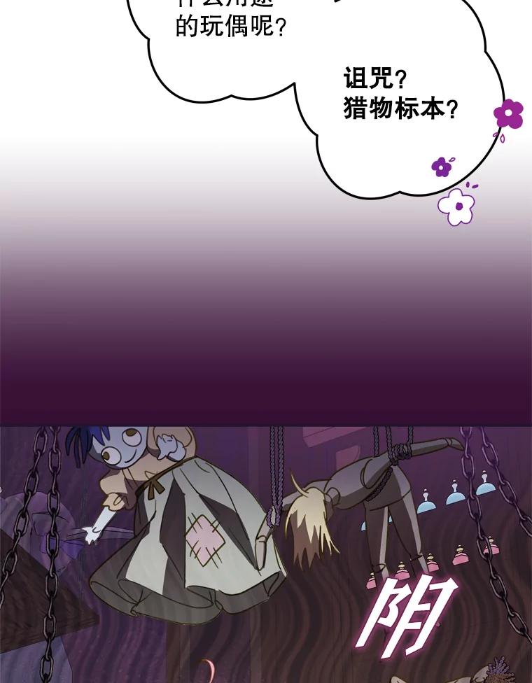 《说好的女扮男装呢？》29.原著男主 第50页