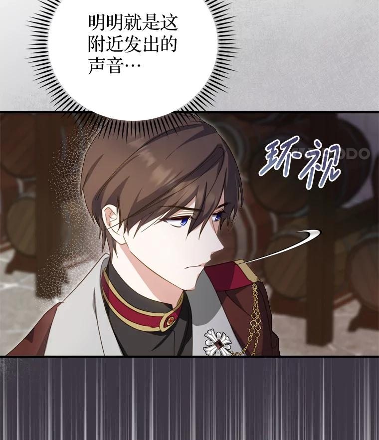 《说好的女扮男装呢？》29.原著男主 第90页