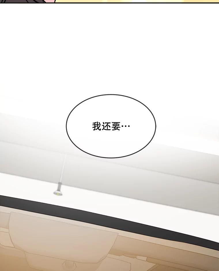 《哥哥，不要诱惑我》29.可以接吻 第42页