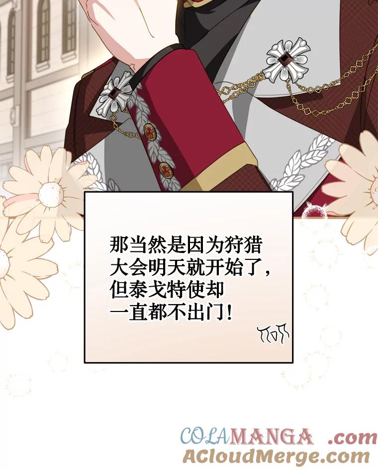 《说好的女扮男装呢？》29.原著男主 第37页