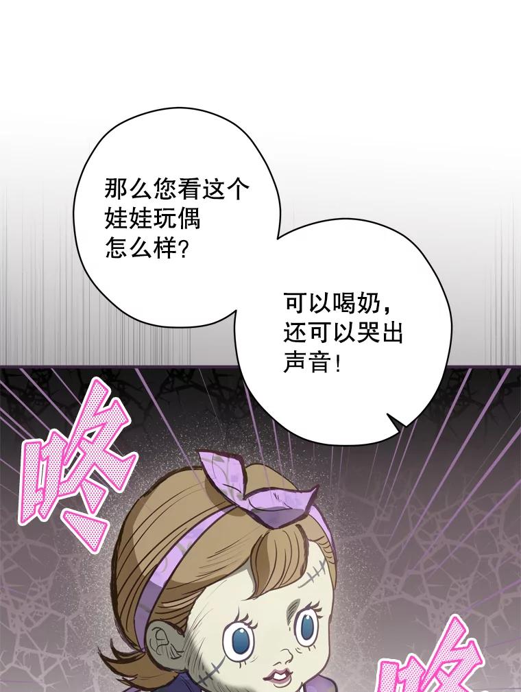《说好的女扮男装呢？》29.原著男主 第55页