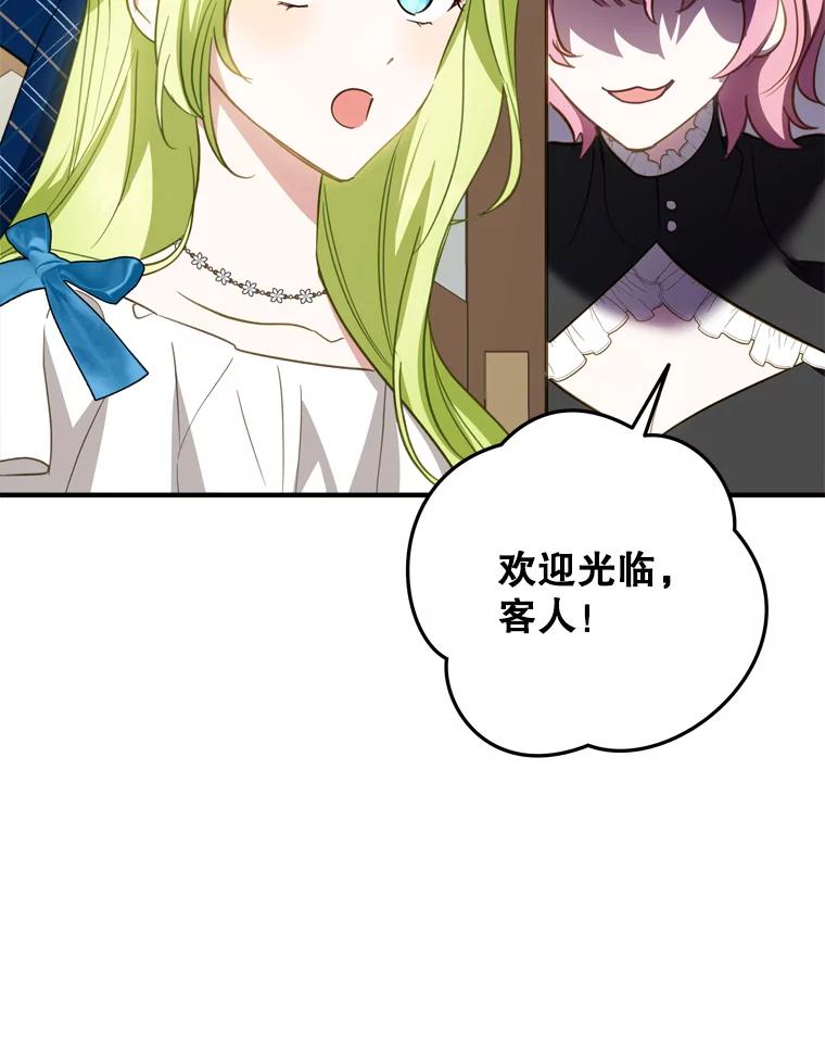 《说好的女扮男装呢？》29.原著男主 第48页